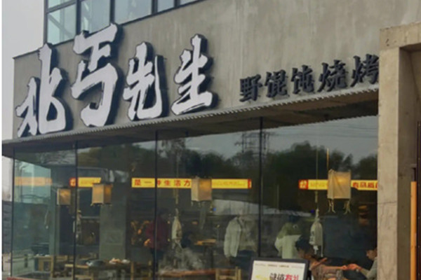北丐先生加盟